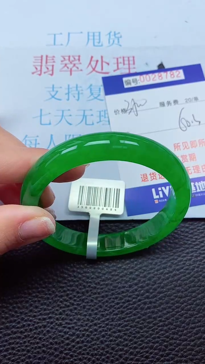 【闪购商品】以实物为准0000028782