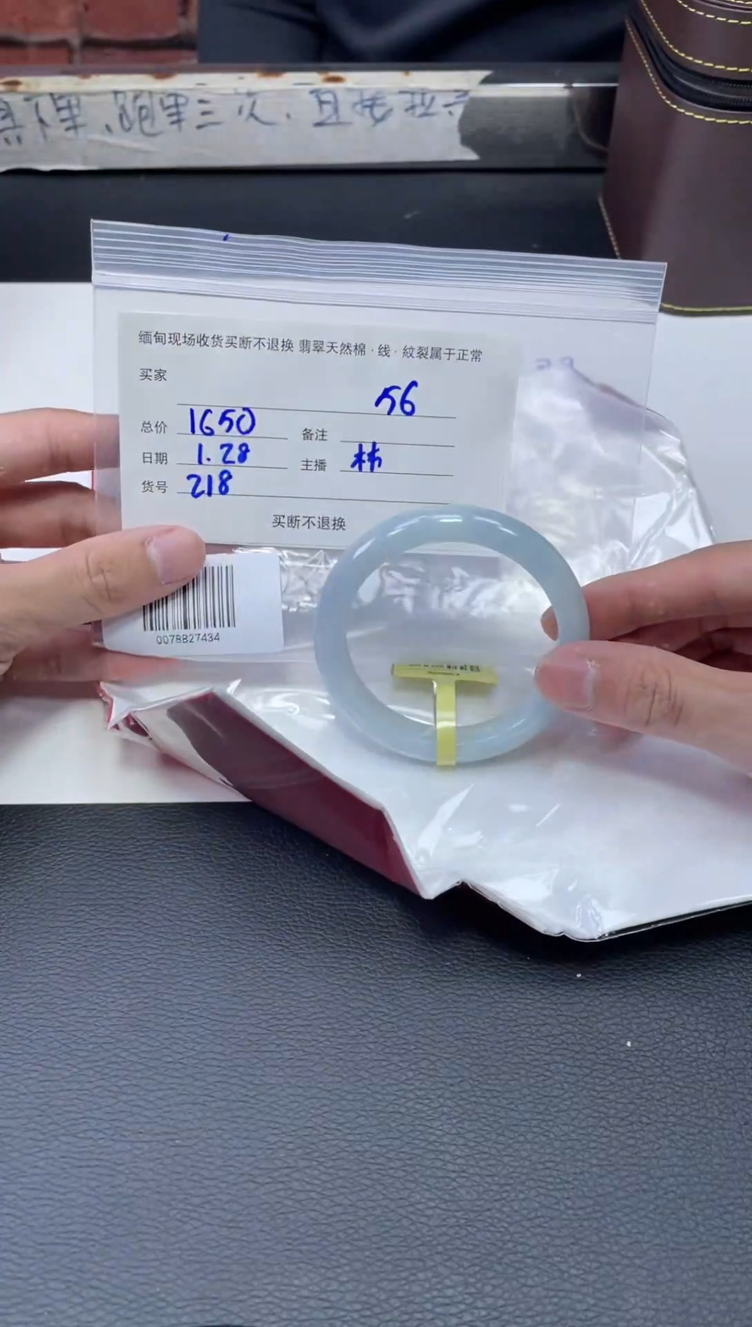 【闪购商品】定制翡翠1未镶嵌毛货手镯需精细抛光/56