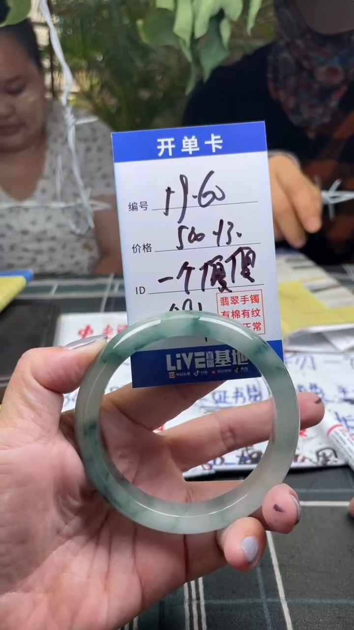 手镯边境直收直发