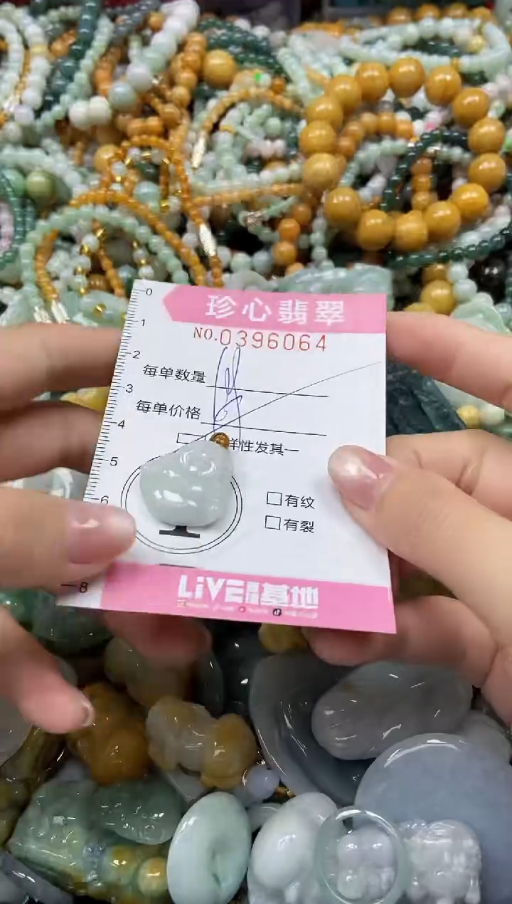 颈饰未镶嵌翡翠闪购0396064多样性发其一