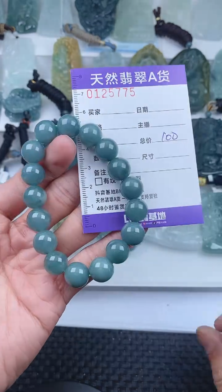 【闪购商品】翡翠颈饰未镶嵌        775