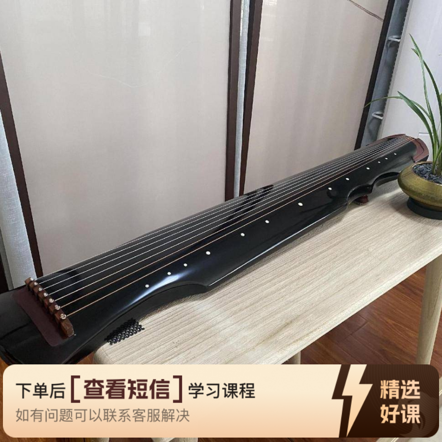 古法古琴 入门琴 演奏琴预付（留意短信解锁课程）