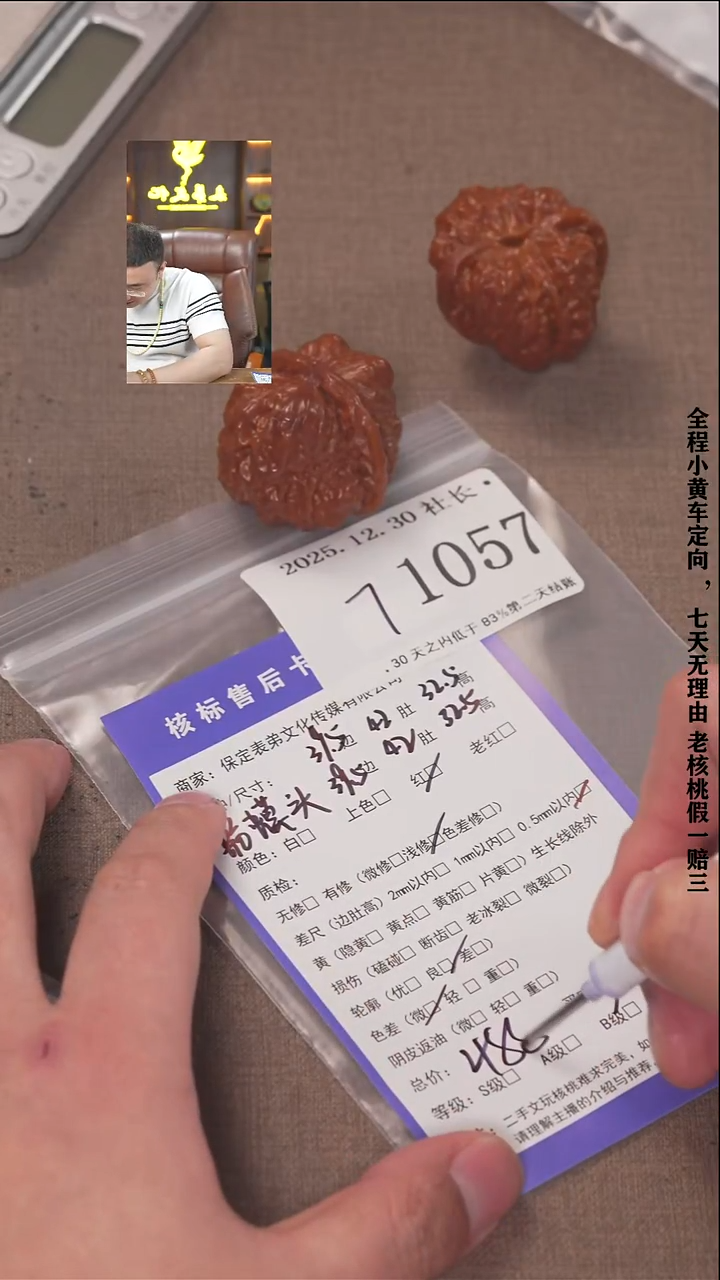 把件文玩核桃W**?諘帝文化1057  蛤蟆头