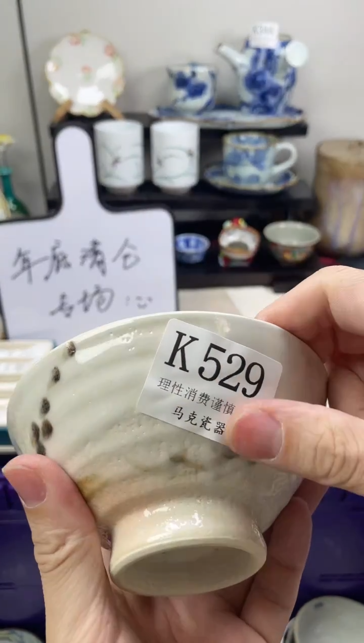 瓷片小*                K529