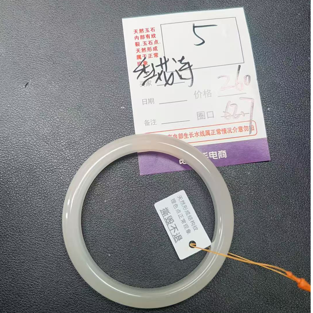 玛瑙手镯多样性发货发其中一只