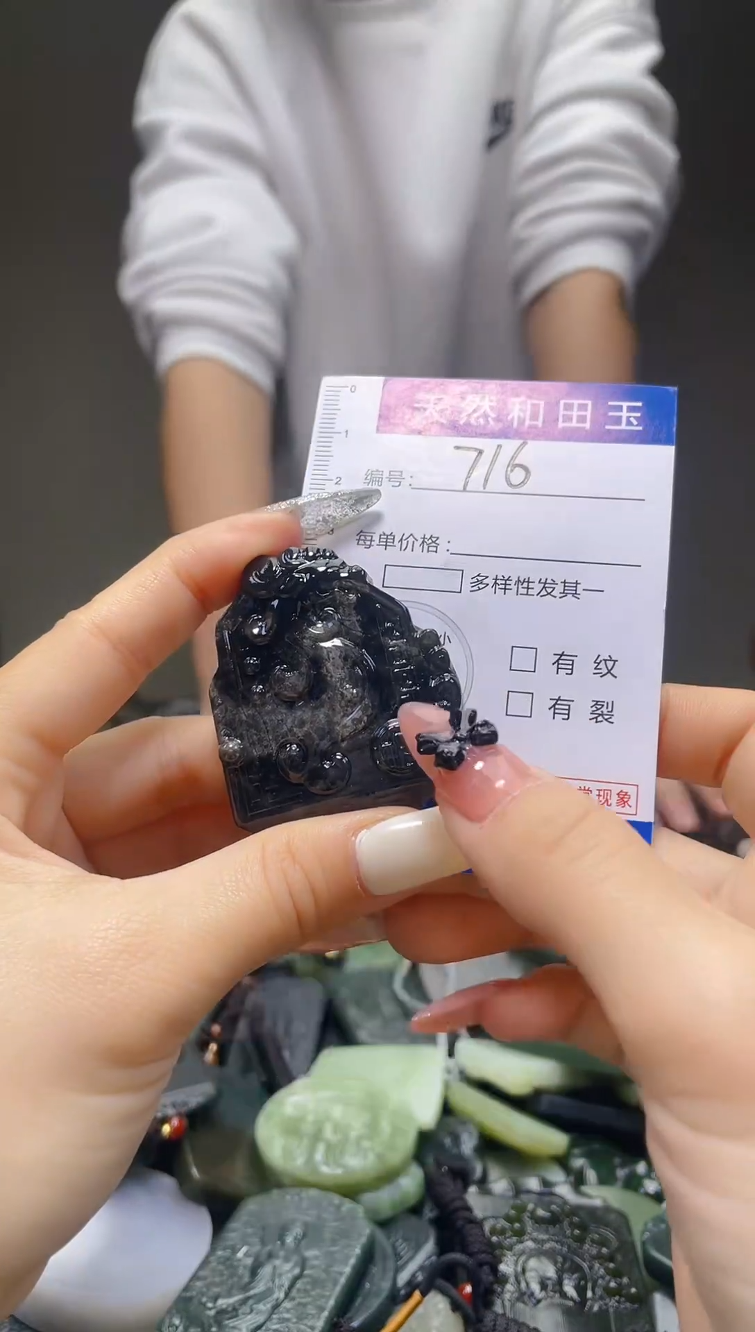 颈饰未镶嵌和田玉716