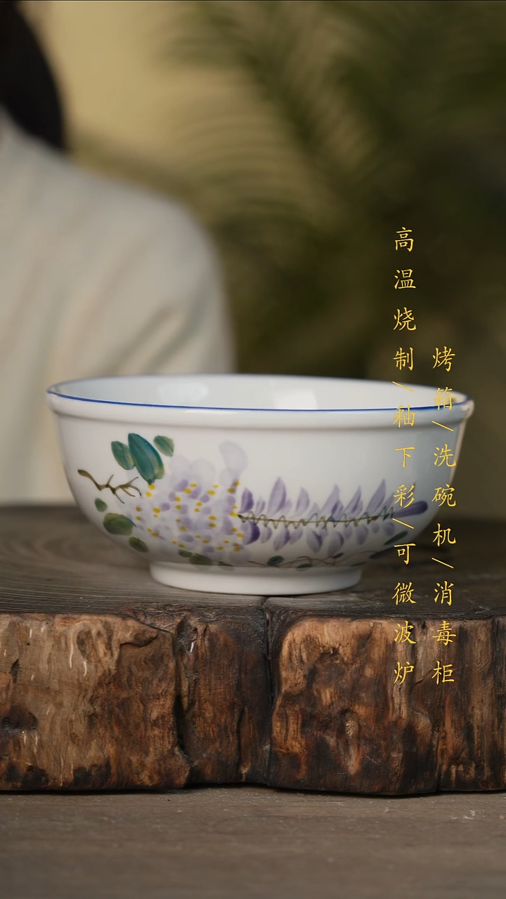 瓷片景德镇高温釉下彩可微波烤箱洗碗机