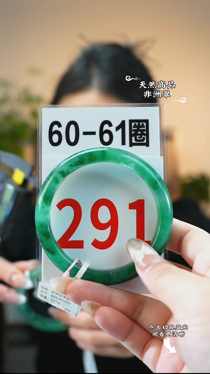 未镶嵌手镯石英质玉（非洲翠）6061