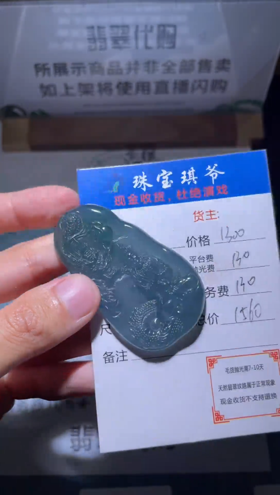 【闪购商品】定制翡翠未镶嵌毛货-不退不换