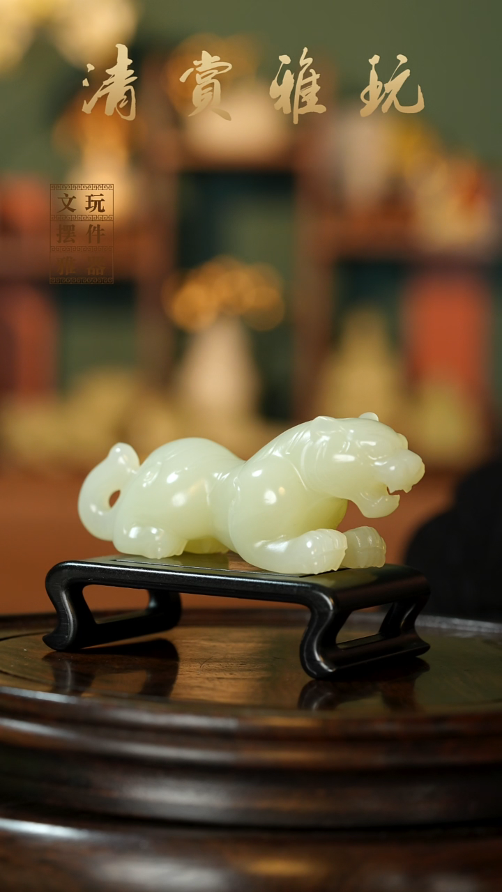 玉《虎虎生威伏虎》手把件摆件