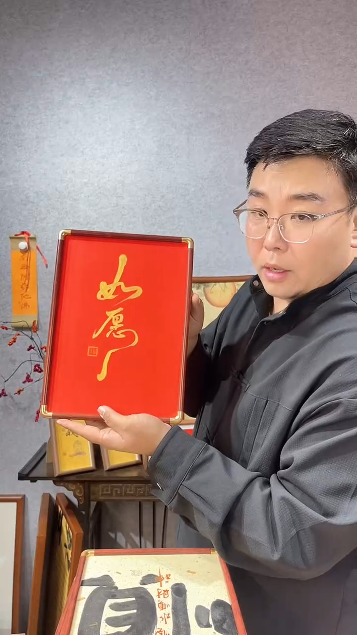 【闪购商品】书法仿铜角【如愿】红底金字21*33