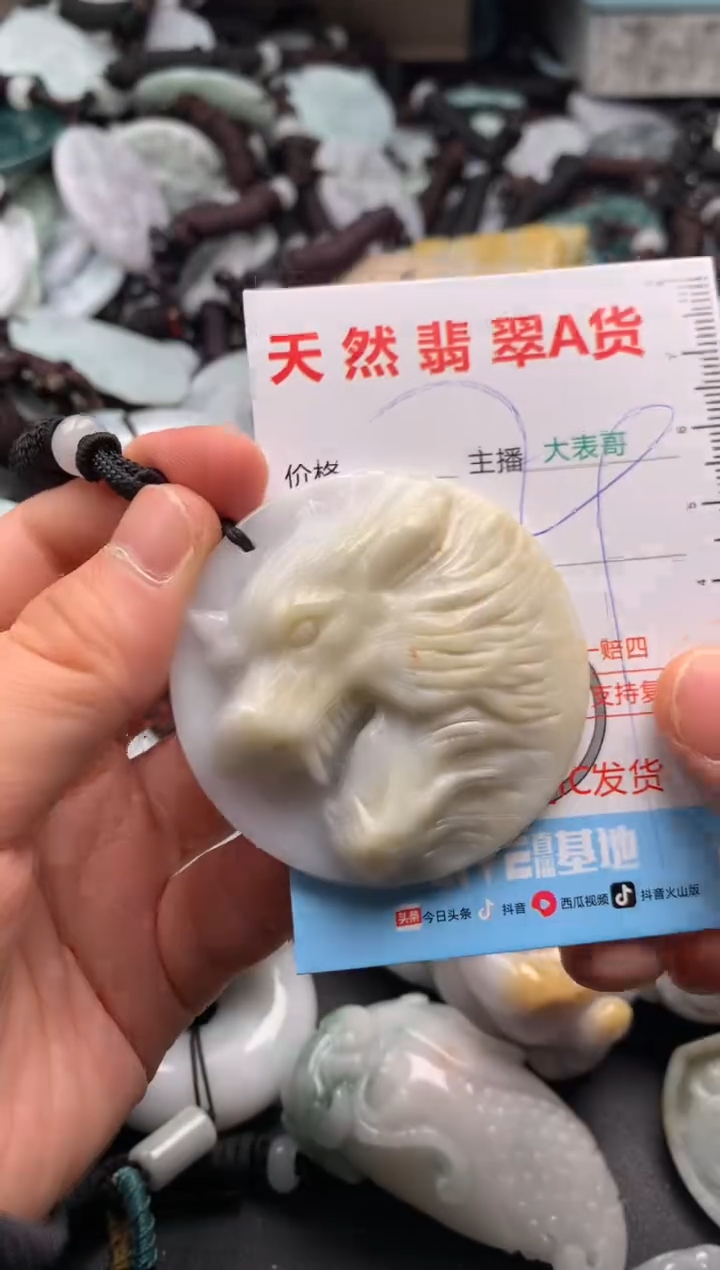 【闪购商品】翡翠吊坠(不含链)未镶嵌1