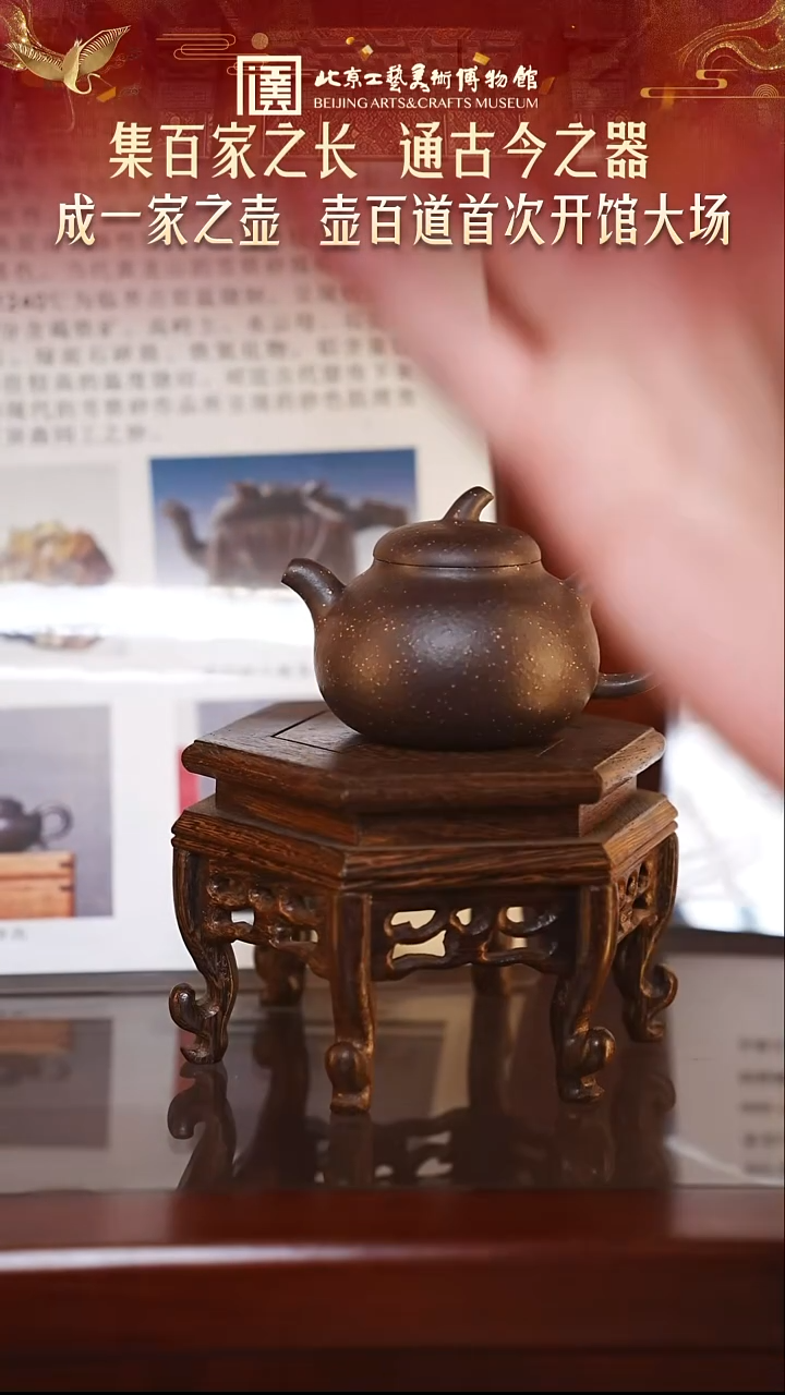 1128 紫砂专场 023