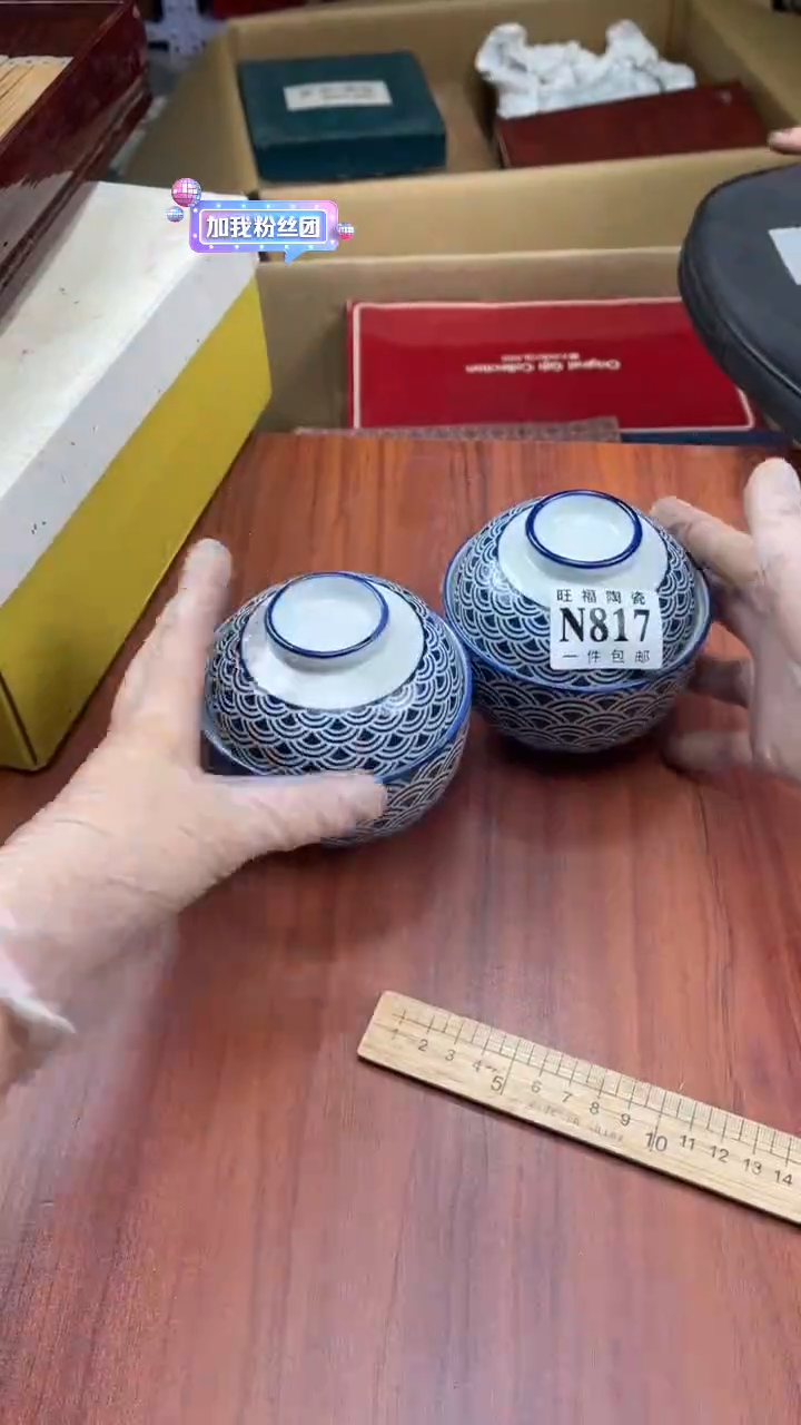 瓷片聪*盛日中古杂项籈选