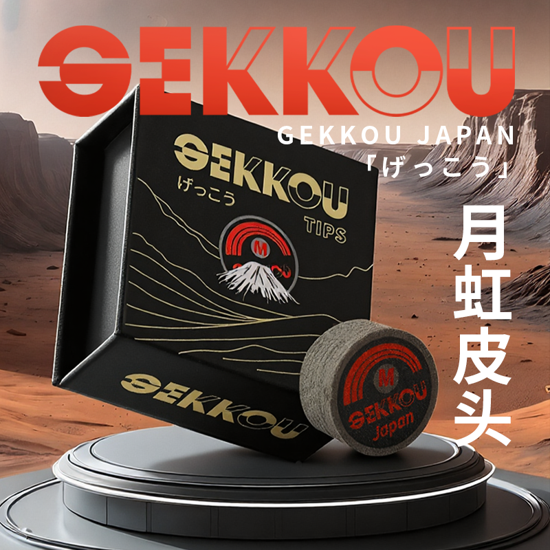 月神大头杆中八台球杆皮头多层月神皮头台球用品