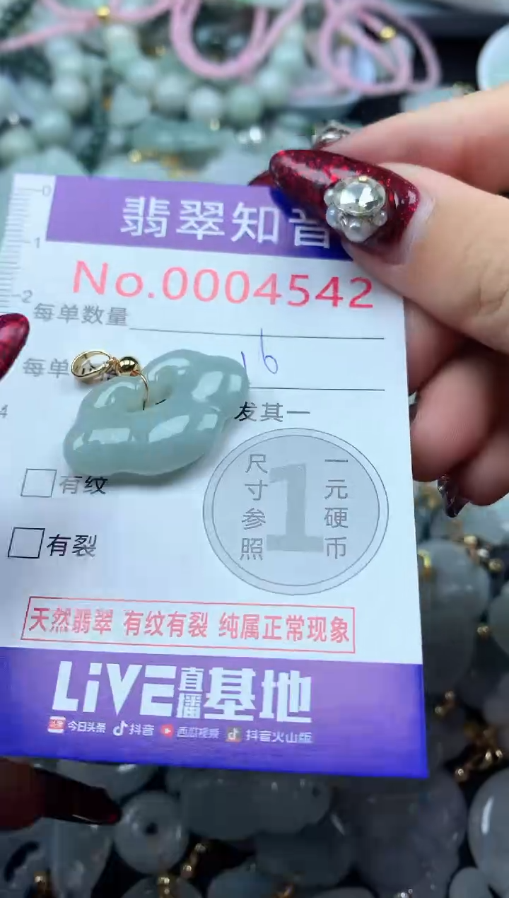 吊坠(不含链)未镶嵌翡翠4542