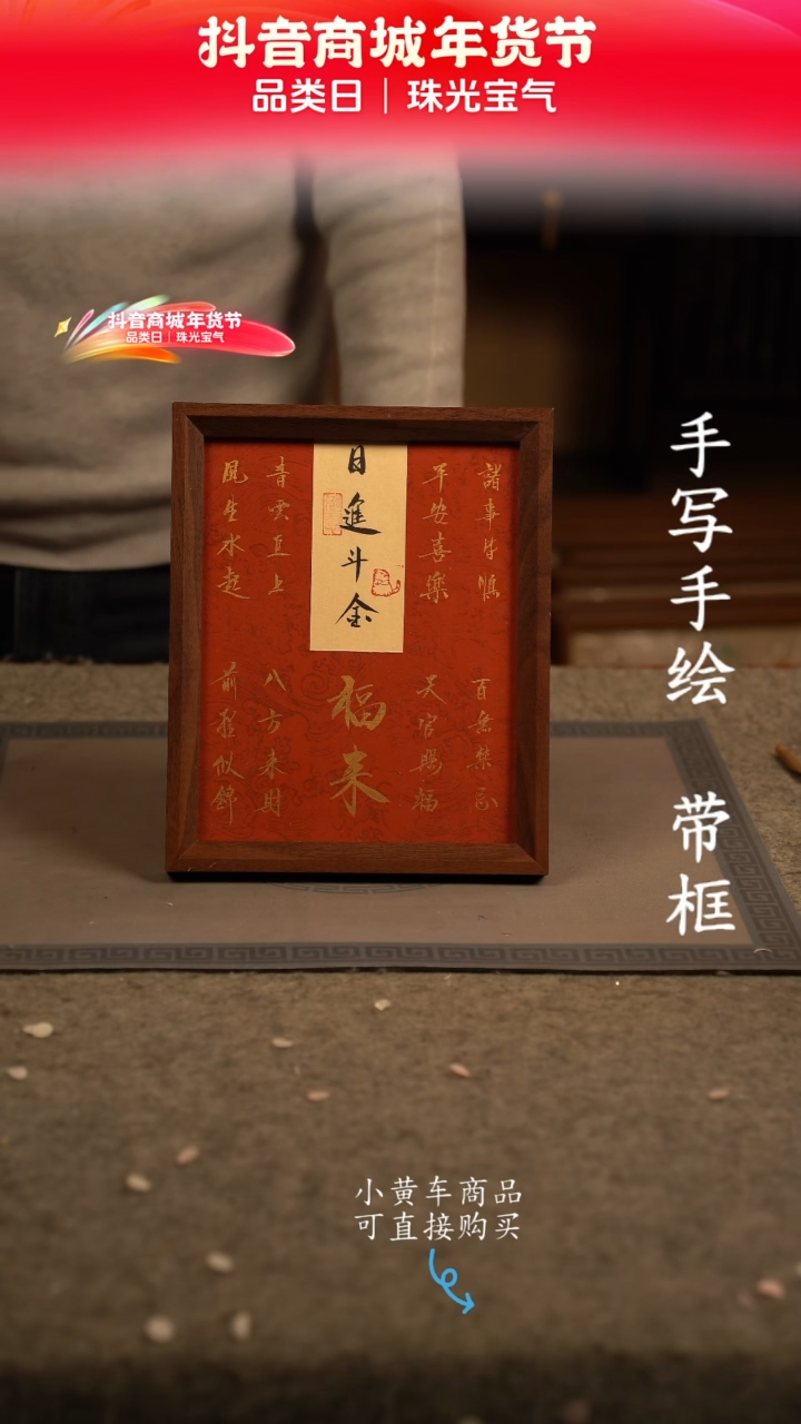 【闪购商品】书法10寸 国潮书法摆件 编号178