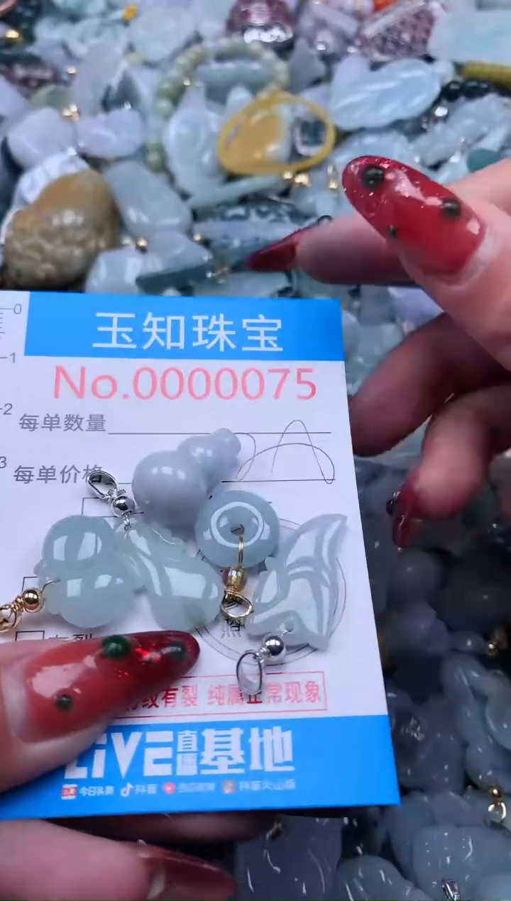 【闪购商品】翡翠吊坠(不含链)未镶嵌75