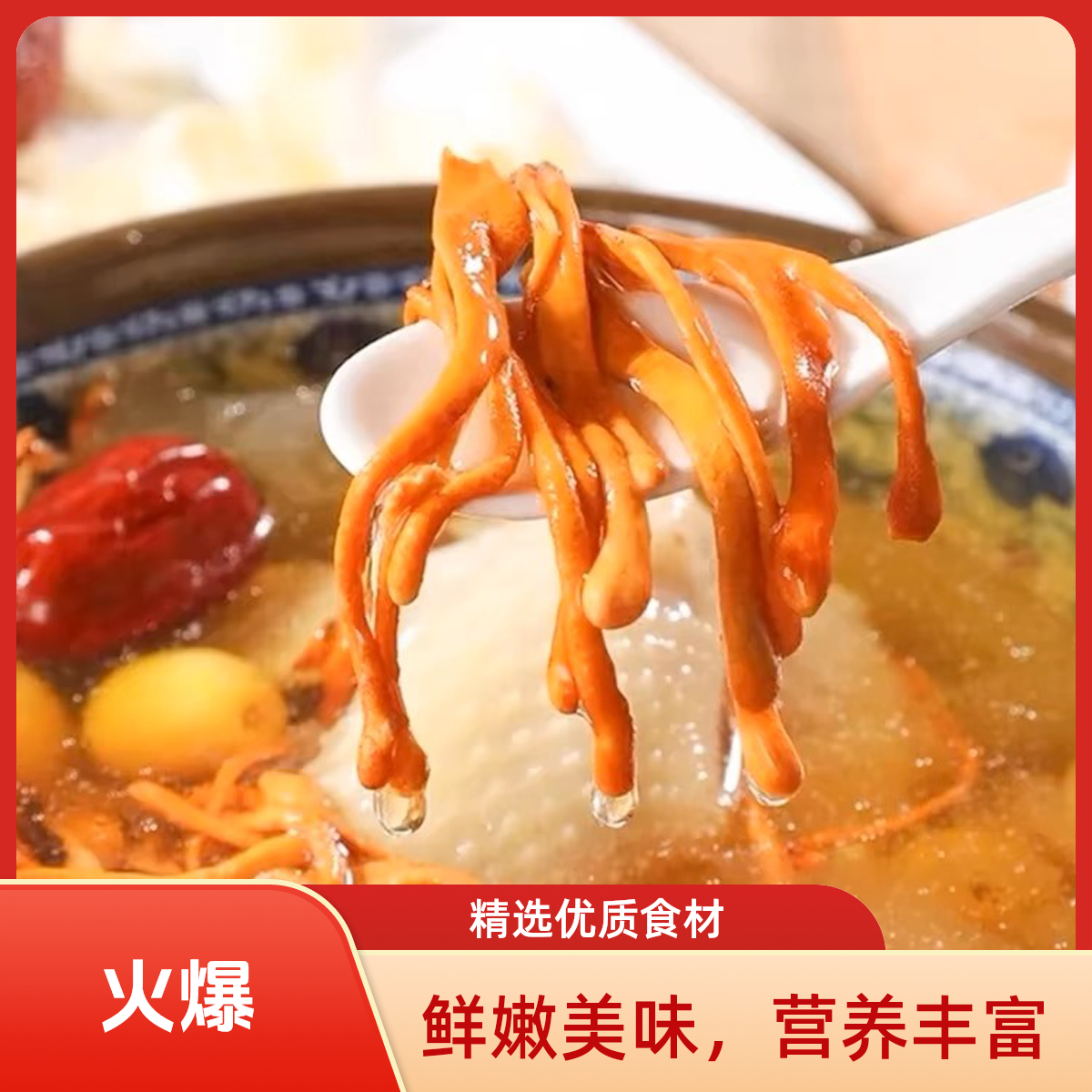 （姝）下山货【虫·草·花】嫩干无流 优质初级农产品250g/500g