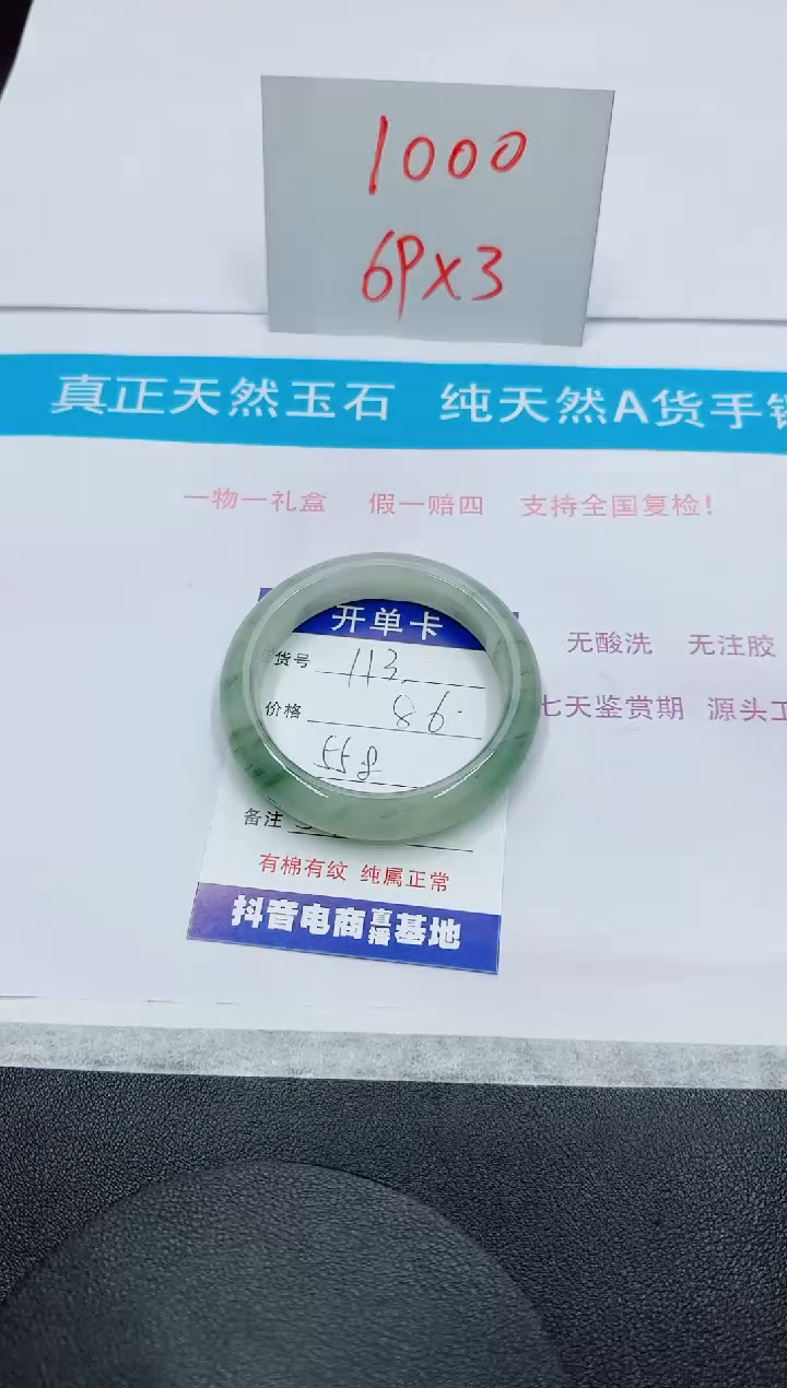 【闪购商品】石英质玉手镯未镶嵌113