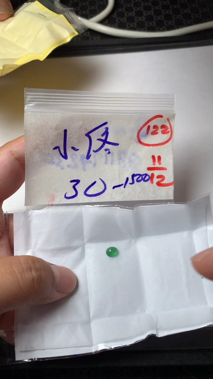 未镶嵌定制翡翠小*缅甸天然翡翠A货122
