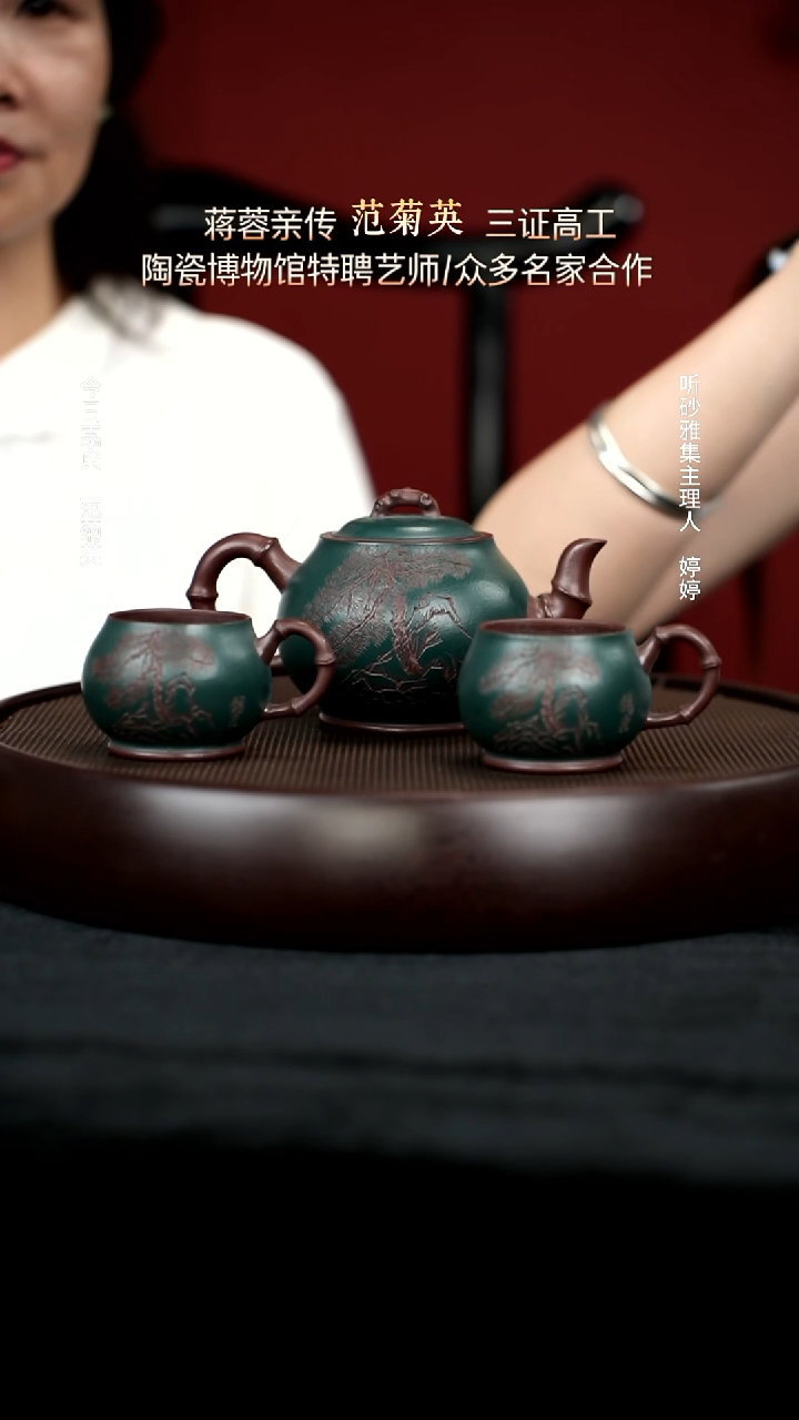 茶壶紫砂18底槽清绿泥竹器套组