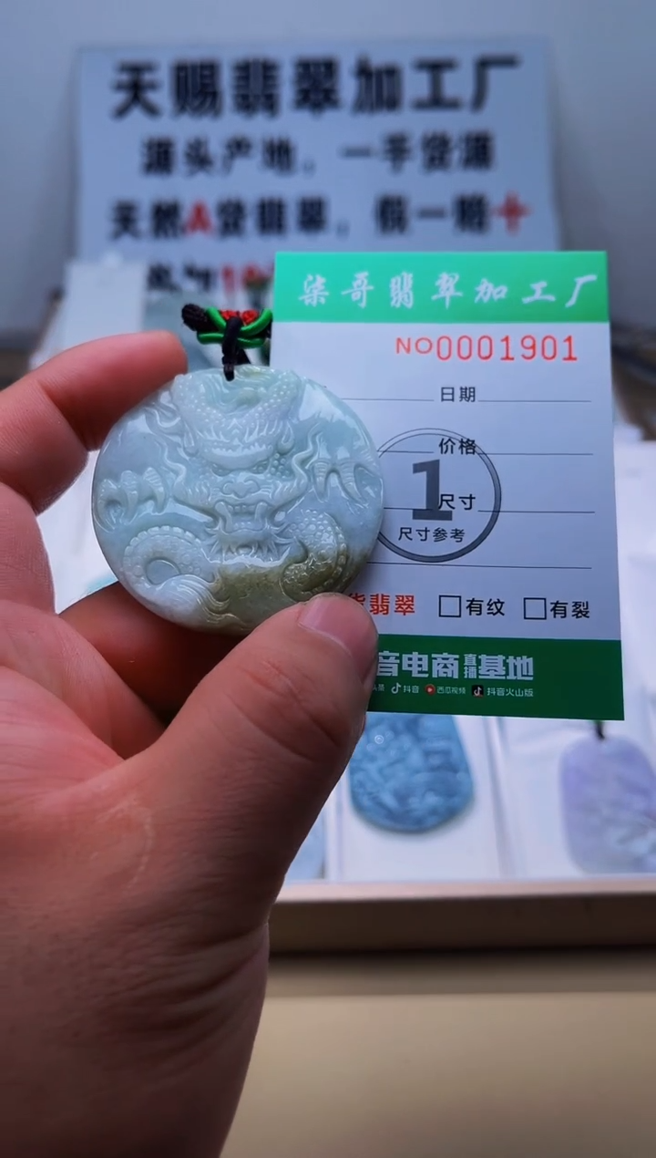 【闪购商品】翡翠颈饰未镶嵌天赐翡翠加工厂闪购商品20250113