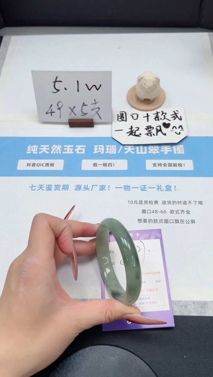 【闪购商品】石英质玉手镯未镶嵌127/56.7飘花