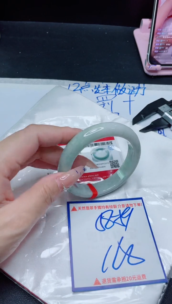 【闪购商品】翡翠手镯未镶嵌我