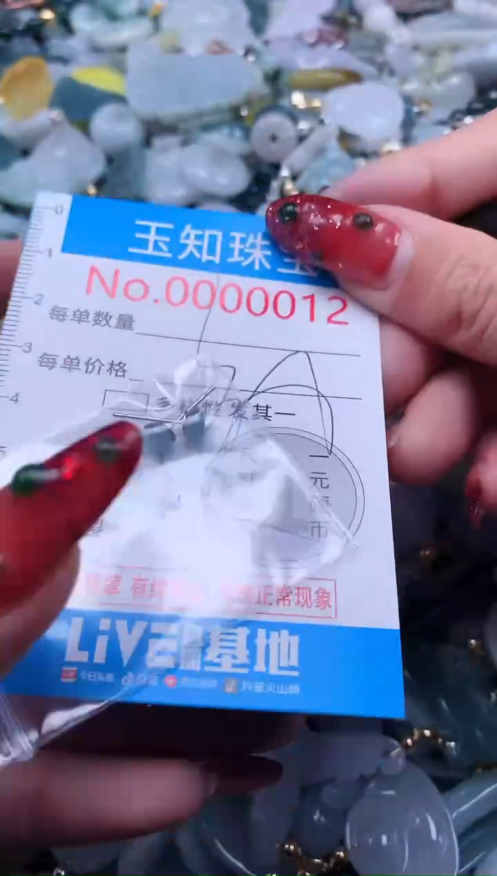 【闪购商品】翡翠吊坠(不含链)未镶嵌12