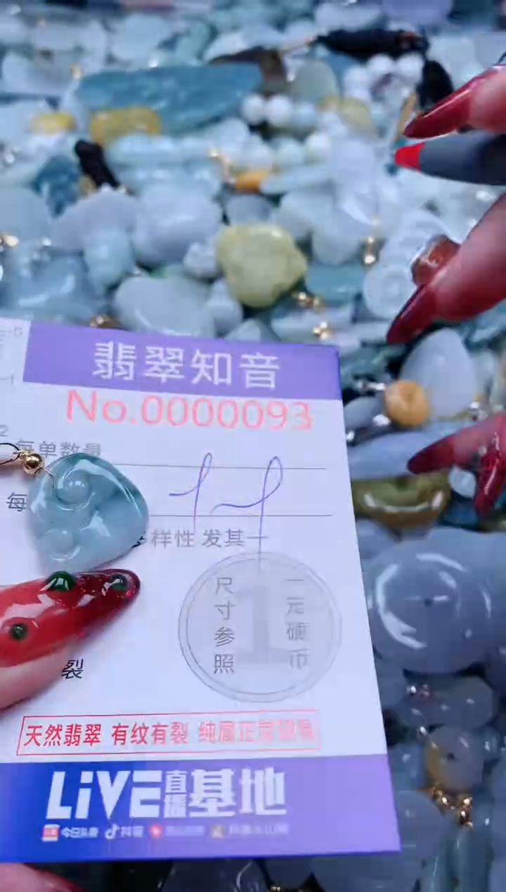 【闪购商品】翡翠吊坠(不含链)未镶嵌093