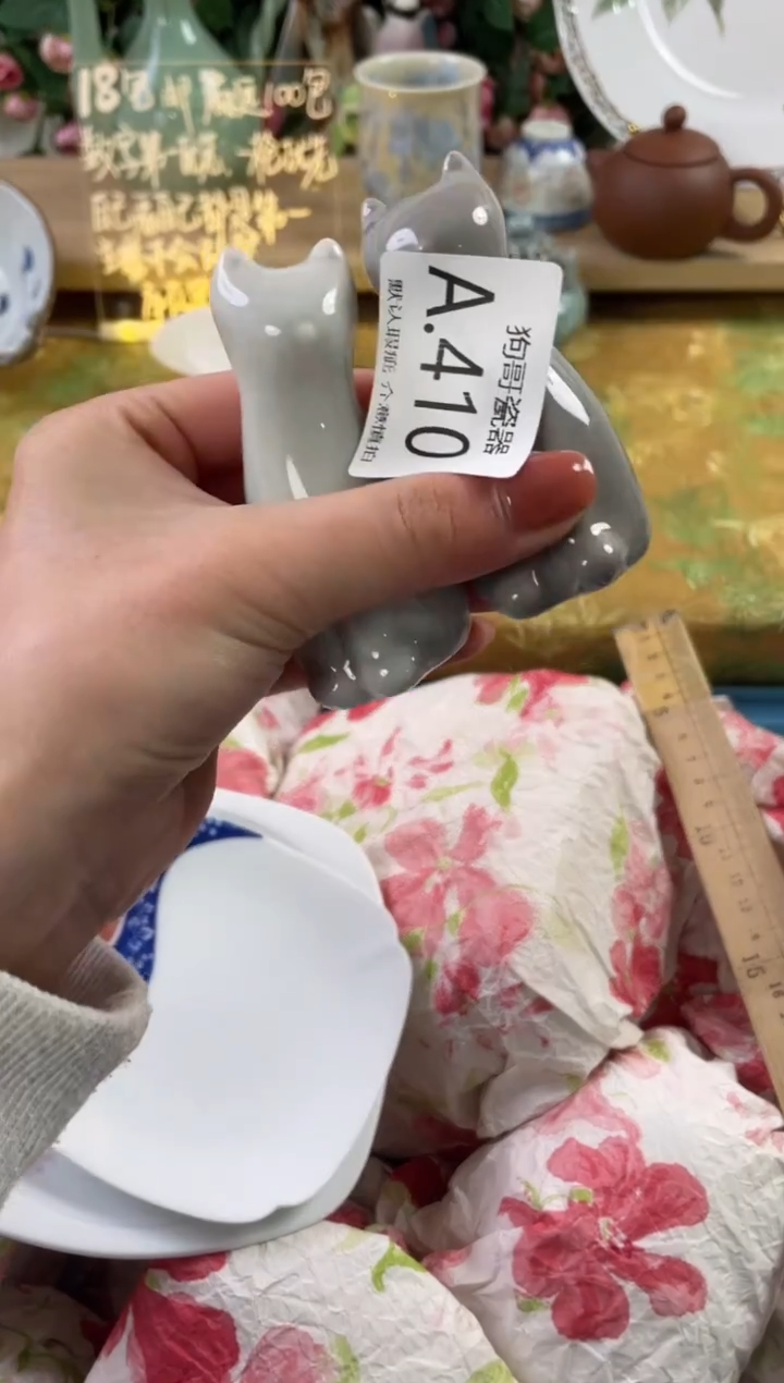 瓷片?****?410狗哥瓷器直播间111