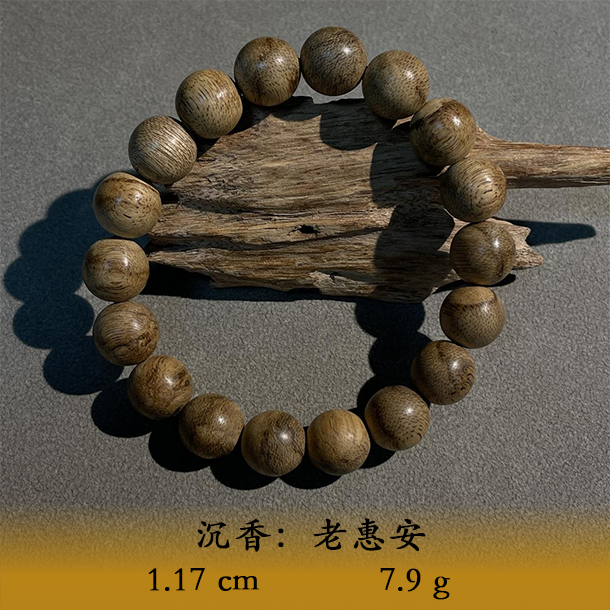 LSYS天然野料老惠安B967