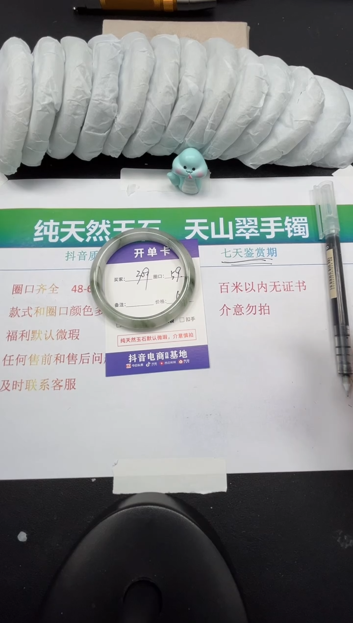 【闪购商品】石英质玉手镯未镶嵌309-59.1