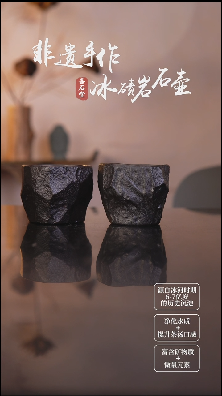 Y**.天然冰碛岩石头茶杯
