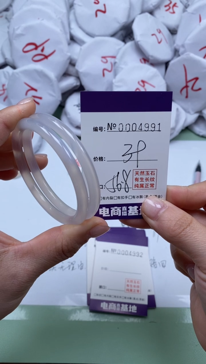 【闪购商品】玛瑙/玉髓手镯未镶嵌4991