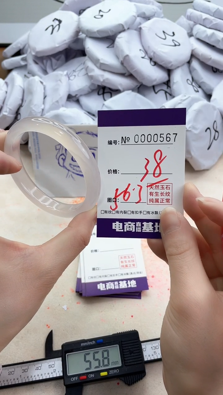 【闪购商品】玛瑙/玉髓手镯未镶嵌567
