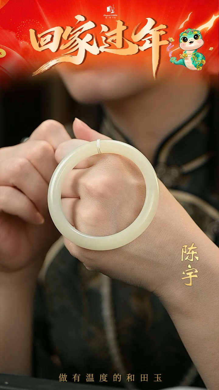 【闪购商品】和田玉白玉手镯未镶嵌54.6