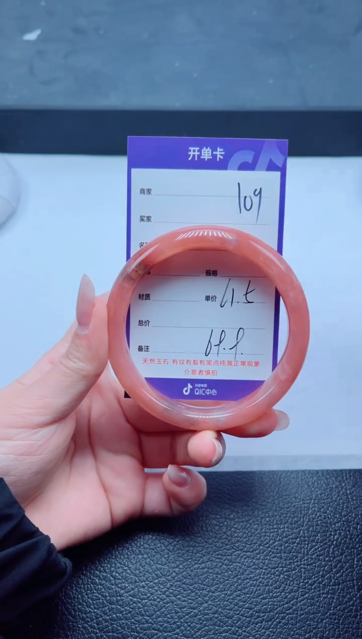 未镶嵌手镯石英质玉109-61