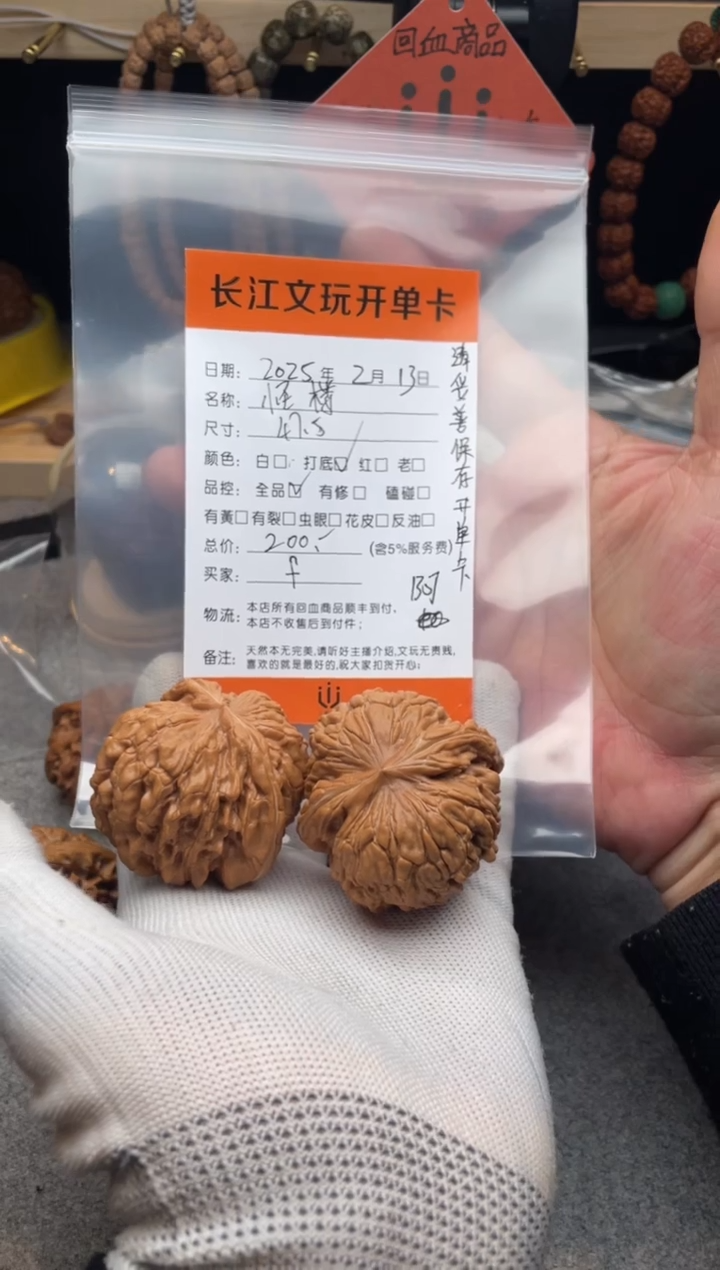 【闪购商品】文玩核桃把件四座楼