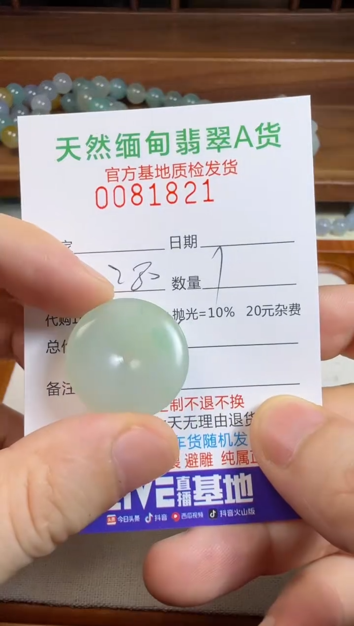 未镶嵌定制翡翠福*翡翠
