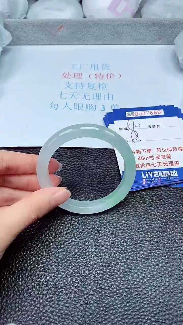 拍下以实物为准37886