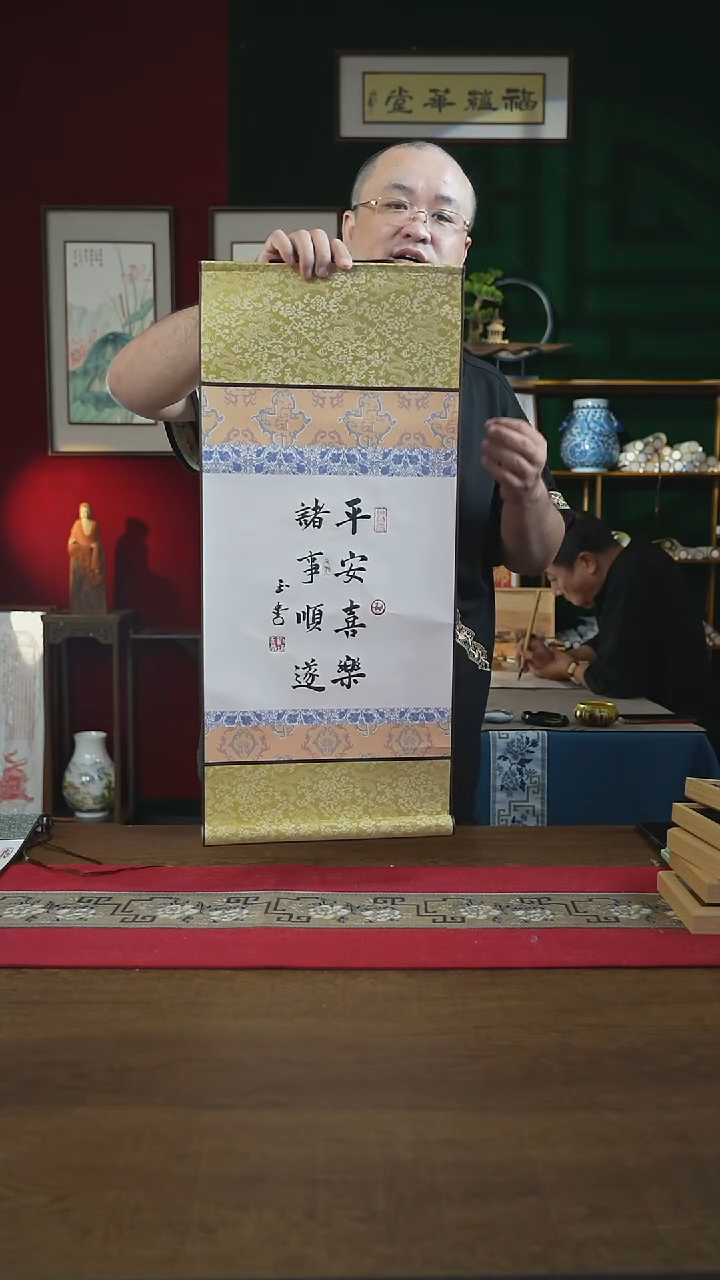 书法32*75绘画卷轴平安喜乐诸事顺遂刘