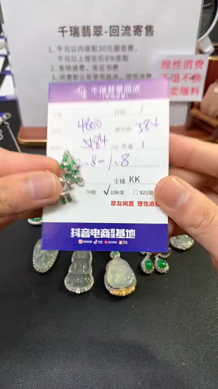 【闪购商品】翡翠吊坠(不含链)18K金镶嵌吊坠不退不换|5184+0