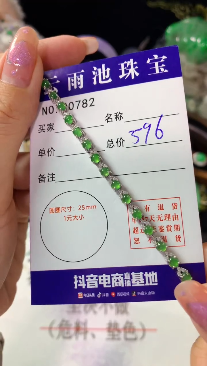 银S925镶嵌手链翡翠翡翠