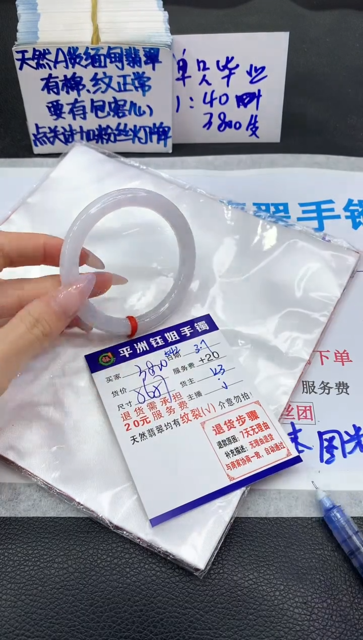 【闪购商品】翡翠手镯未镶嵌1111111111