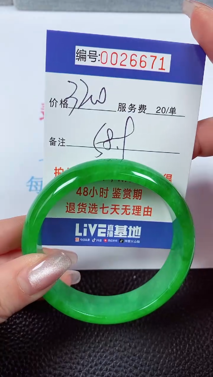 【闪购商品】拍下以实物为准00026671