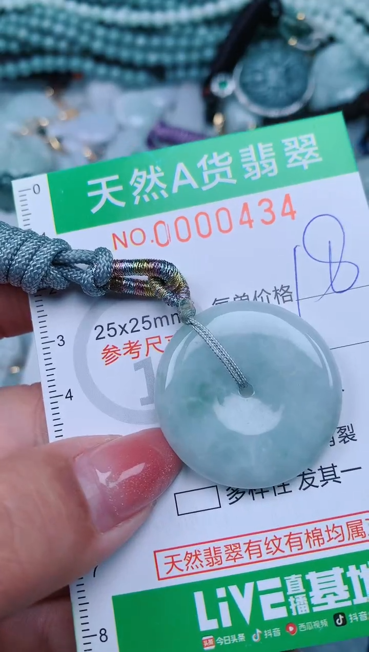 【闪购商品】翡翠颈饰未镶嵌.0000434