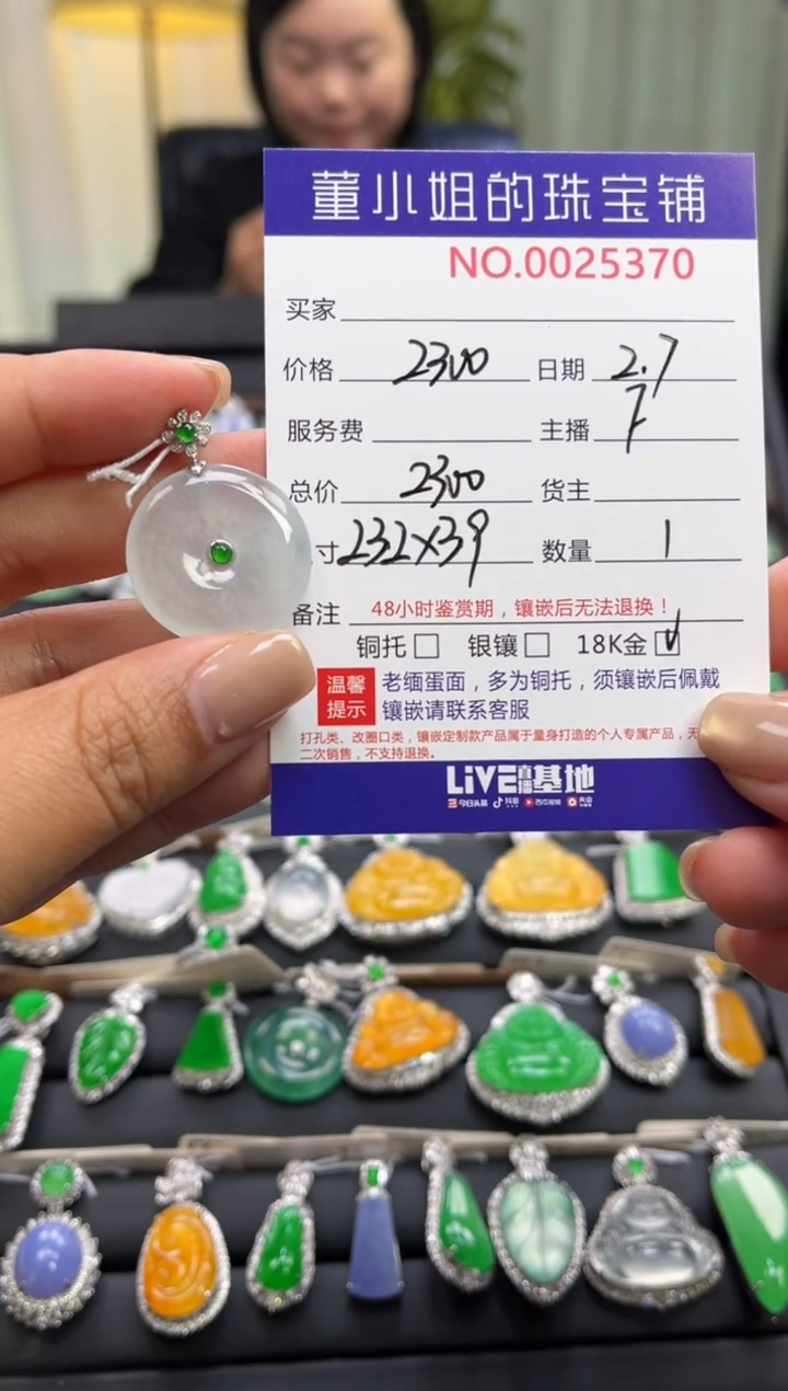 【闪购商品】翡翠吊坠(不含链)18K金镶嵌吊坠