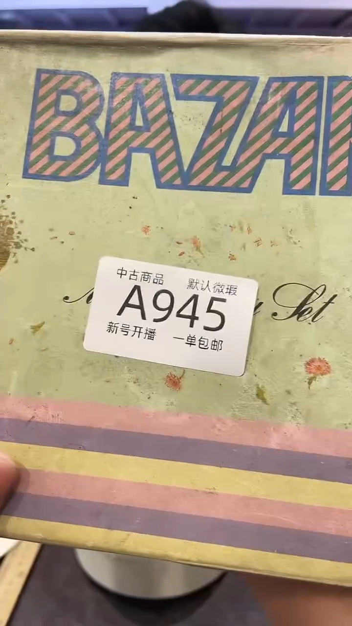 【闪购商品】945敬雅瓷器精选0000000000